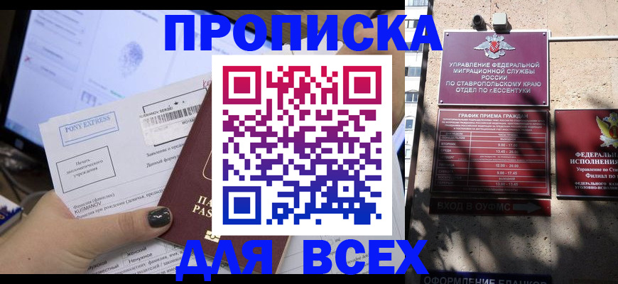 пропишу в квартире в Яровом
