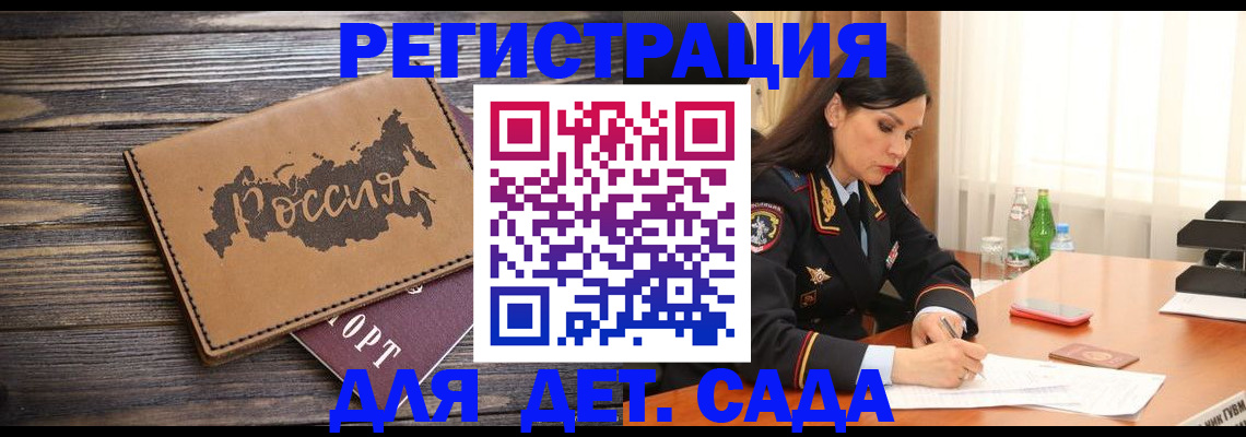прописка гарантия в Яровом