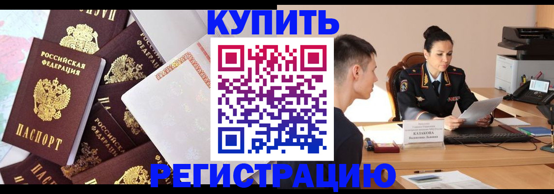 где прописаться в Яровом